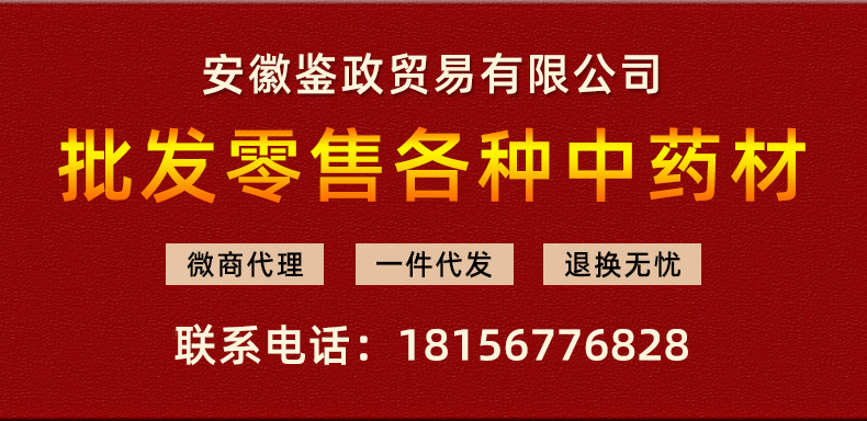 Dried Codonopsis Root Slices Dang Shen Bulk Herbal Decoction Pieces for Soup and Tea 500g quality and texture