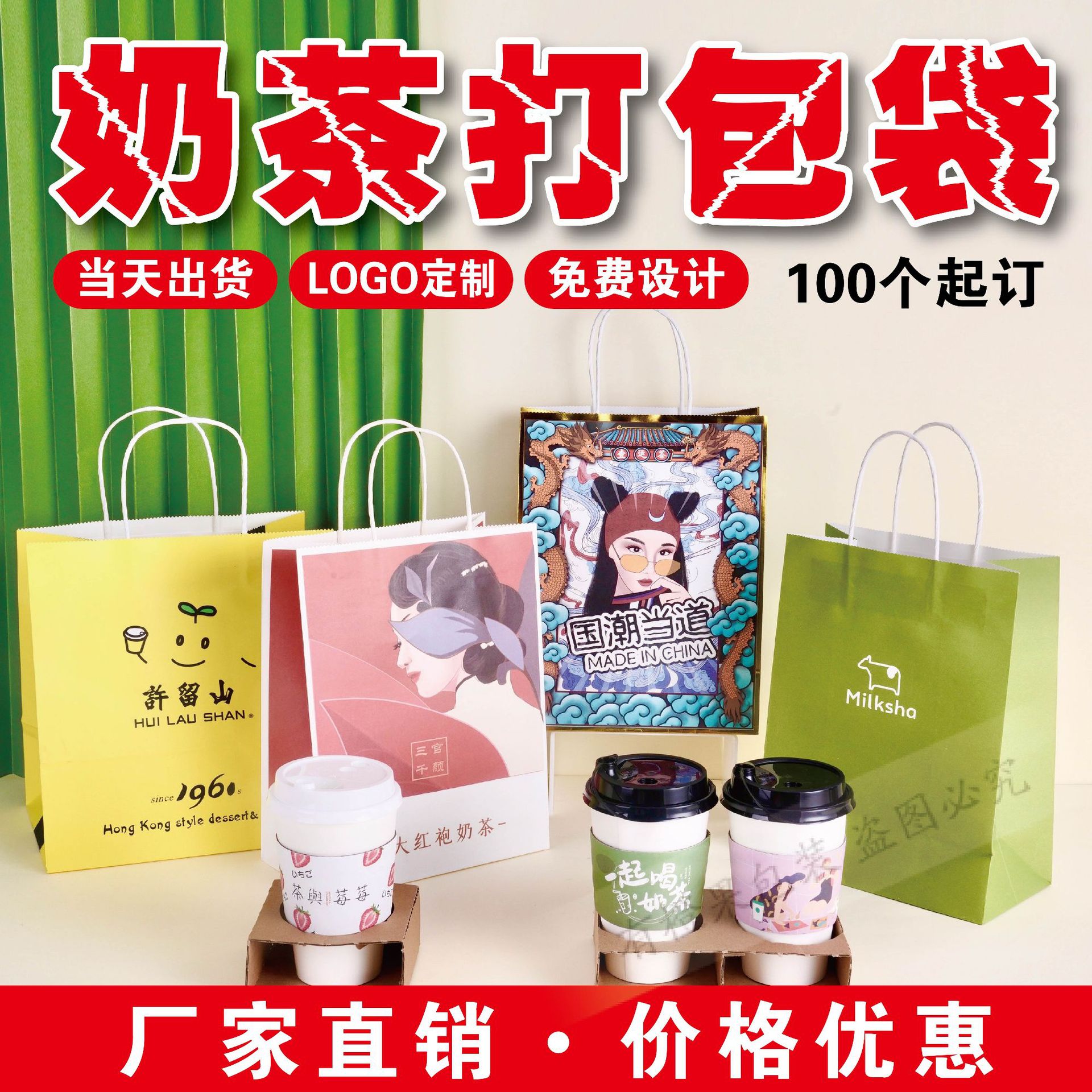 奶茶打包袋定制logo单双四杯袋咖啡饮品外卖牛皮纸手提袋网红高端