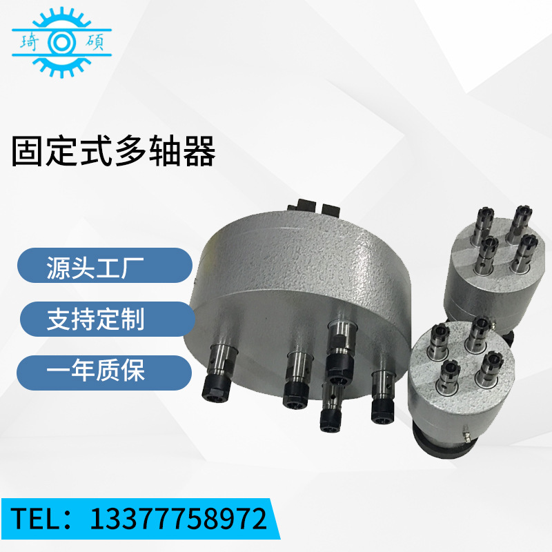 批发定制固定式多轴器多头器自动钻孔攻牙多轴器