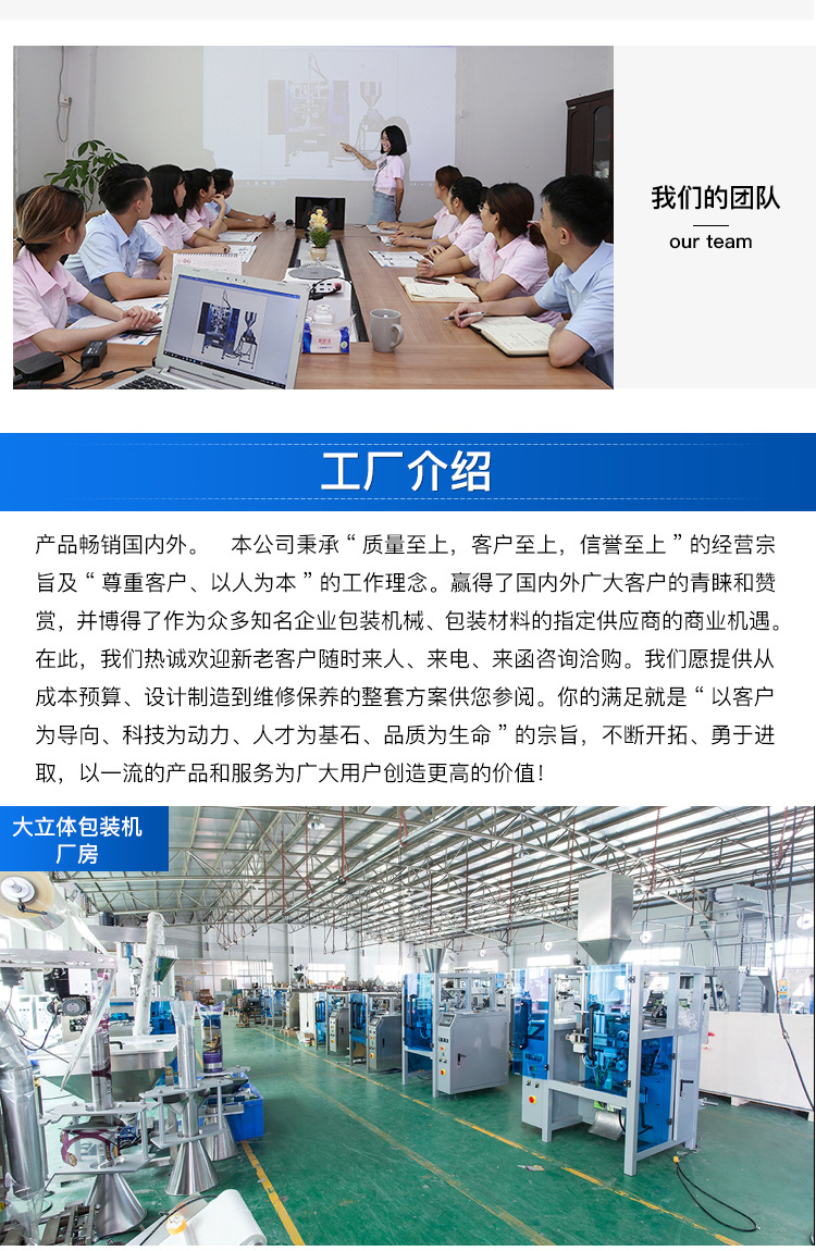 封边机详情_10