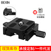 Bei Xin Quick release plate CL-50LS Holder Yuntai aluminium alloy adjust Double Lock Holder QD base