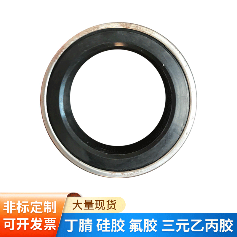 橡胶骨架油封 骨架密封 骨架密封圈 油封批发 密封件油封