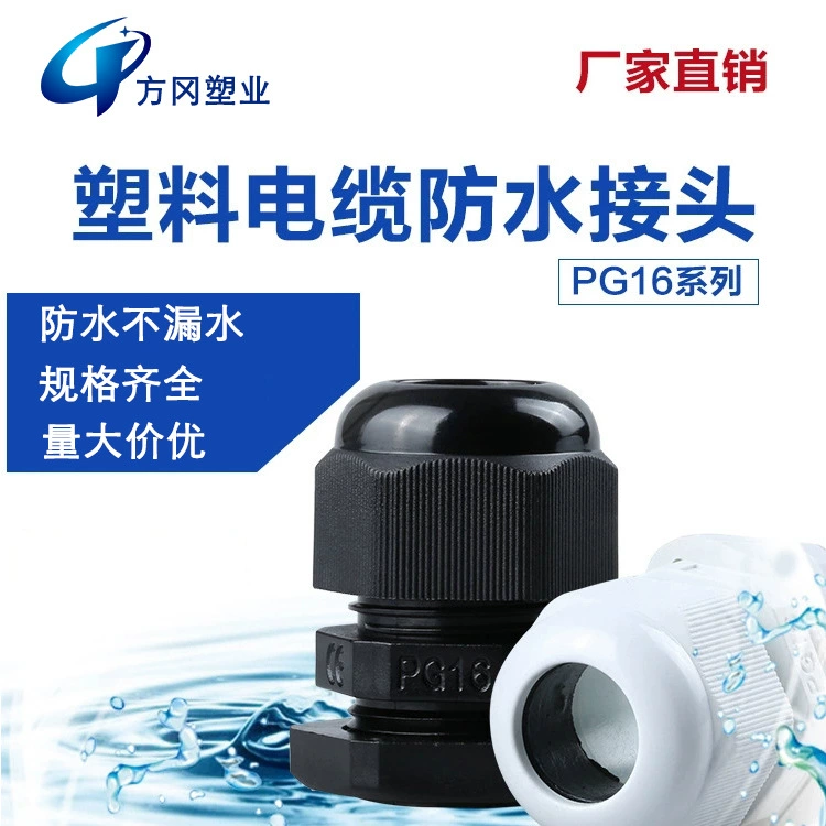 Waterproof wear-resistant plastic cable, 10mm