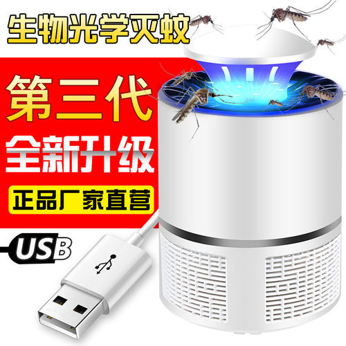 Photocatalytic mosquito lamp, mosquito killer device, household mosquito repellent, indoor mosquito lamp for killing mosquitoes, silent.
