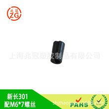 M10���������L301 ��M6*7�ݽz