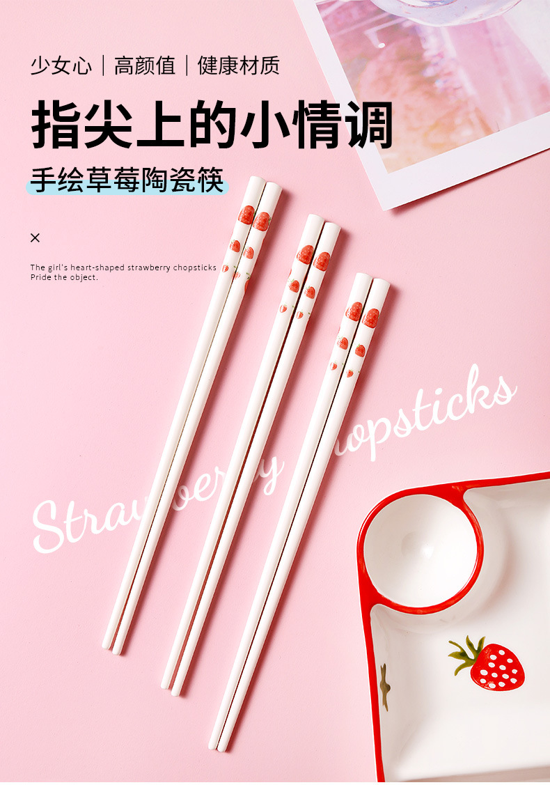 草莓筷子_01.jpg