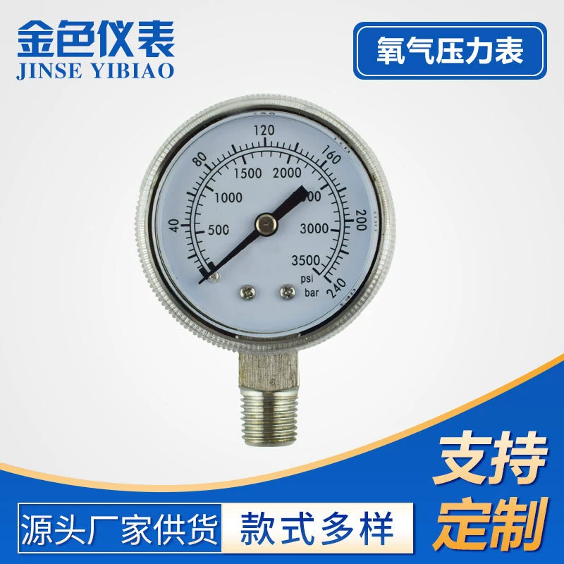 Производитель Cixi производит индивидуальный кислородный счетчик Y50, кислородный счетчик из нержавеющей стали, кислородный счетчик, оптовая продажа, добро пожаловать на консультацию