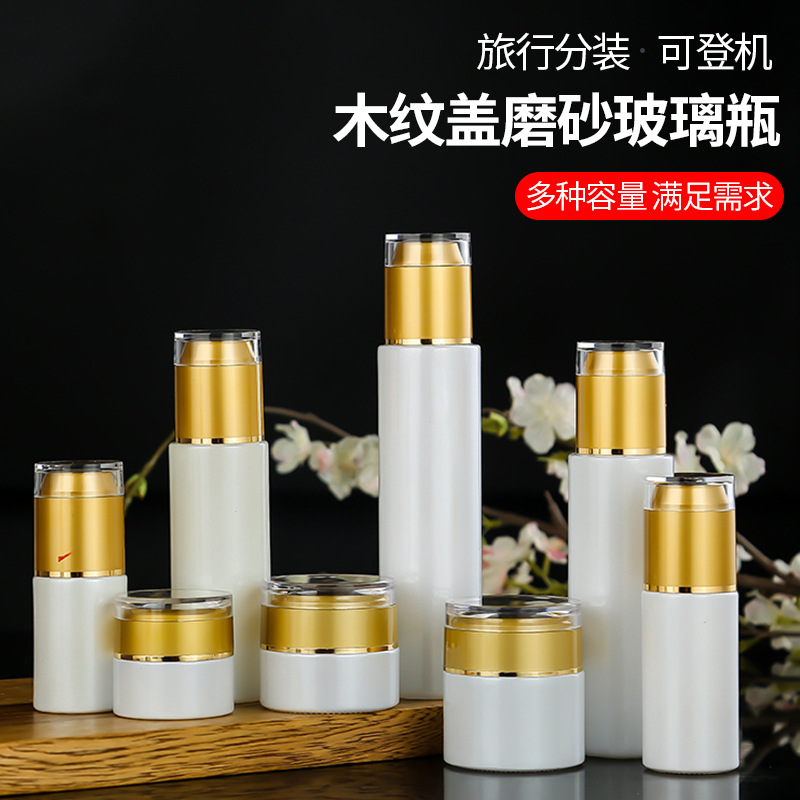 哑光金色盖玻璃瓶 乳液护肤品磨砂分装瓶 20g30g50g膏霜瓶批发