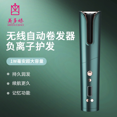 新品自动卷发器负离子无线卷发器1W毫安大容量智能液晶自动卷发棒