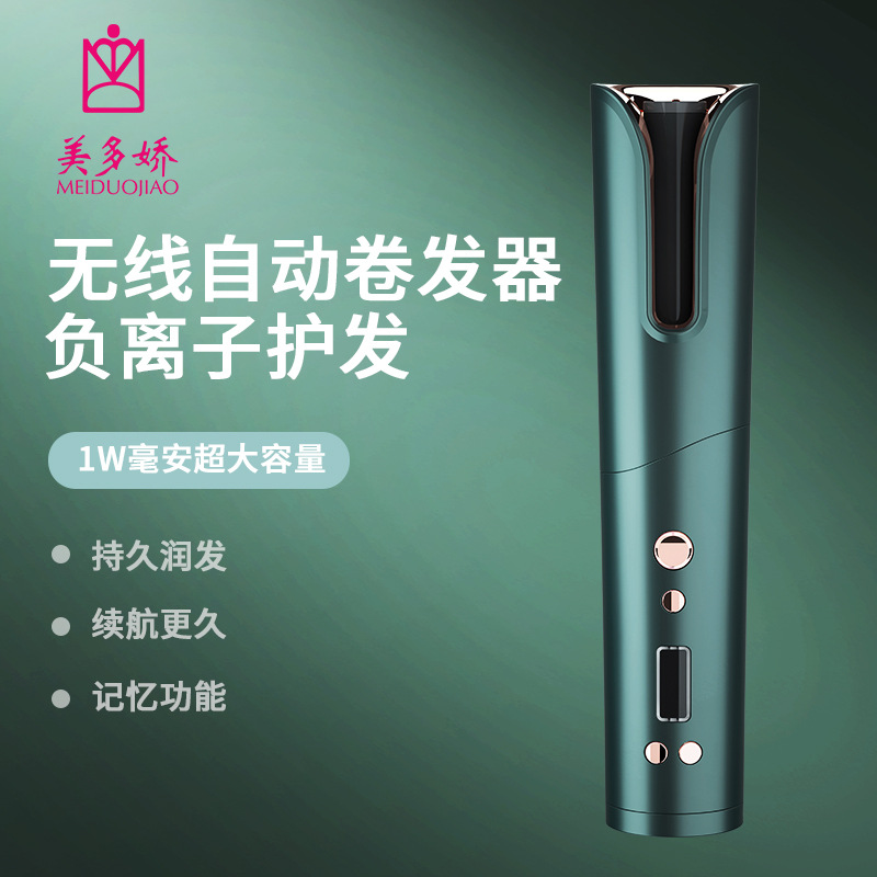 新品自动卷发器负离子无线卷发器1W毫安大容量智能液晶自动卷发棒