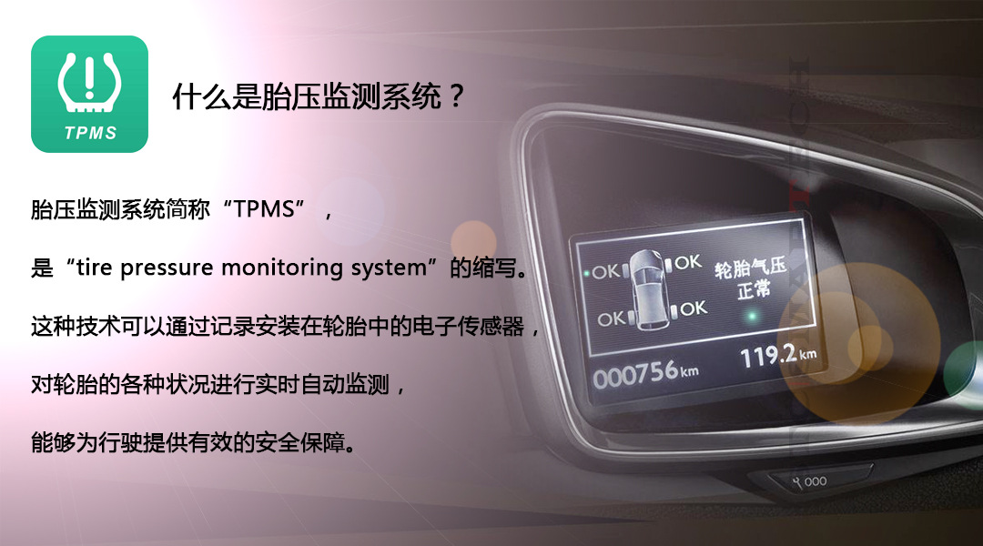 货车胎压监测.jpg