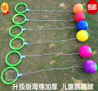 儿童跳跳球蹦蹦球成人健身球弹跳球幼儿园甩脚球儿童单脚甩跳球