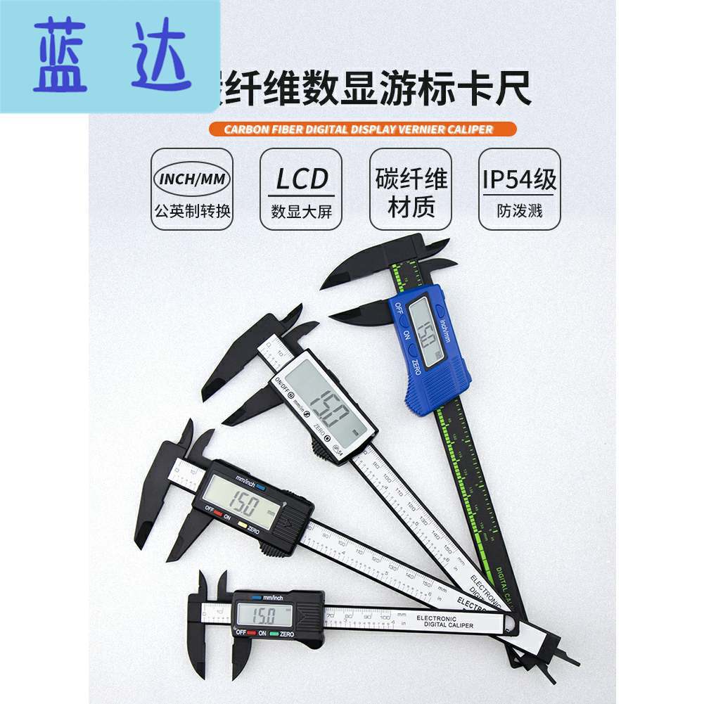 Series Industry Jewellery Calipers Wenwan Calipers small-scale student Vernier caliper Plastic household high-precision Calipers