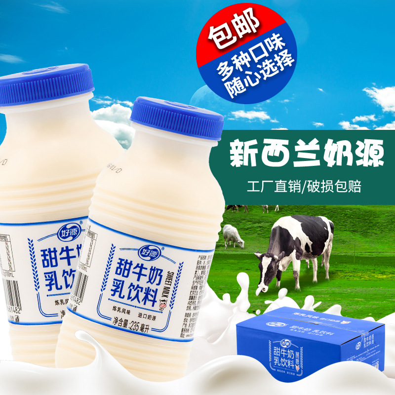 廠家直銷甜牛奶乳風味早餐奶鈣奶整箱裝小瓶甜奶原味飲料批發特價