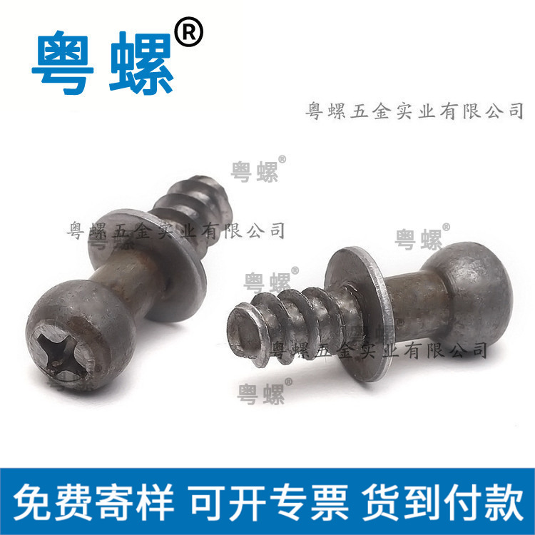  非标螺丝 反光镜螺丝 非标定制  非标订做