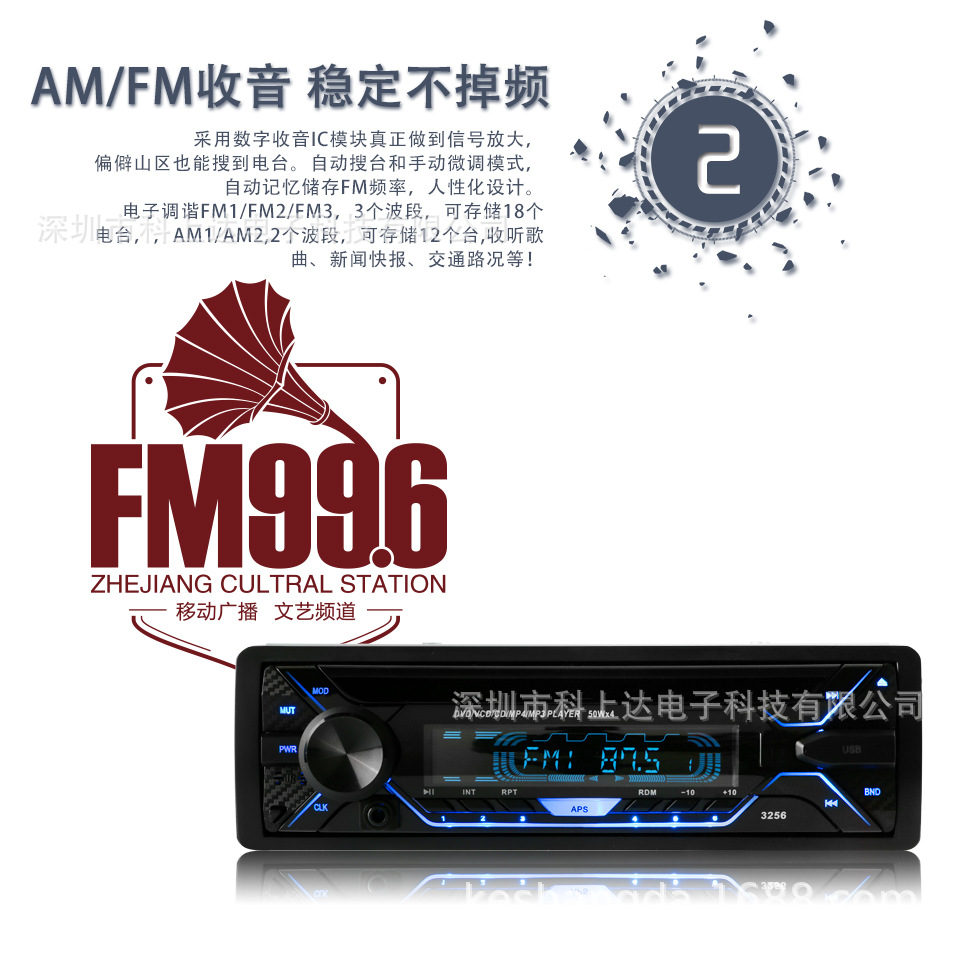 7-(二)FM收音功能-7