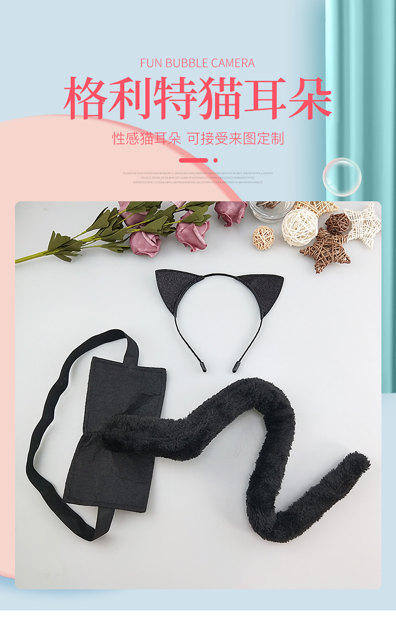 格利特猫耳朵-详_01.jpg