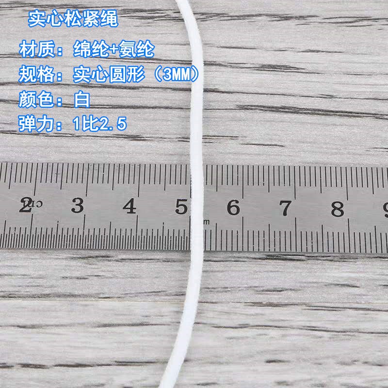 厂家0.2cm-0.5实心文胸内衣油心带吊带油芯带 锦纶柔软松紧绳