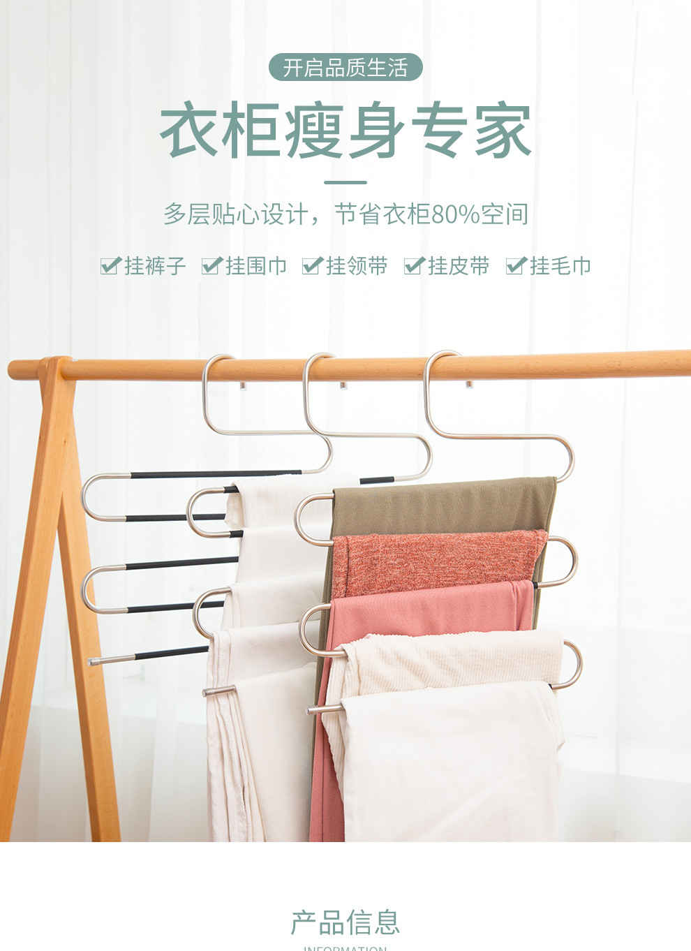 不锈钢防滑裤架 (1).jpg