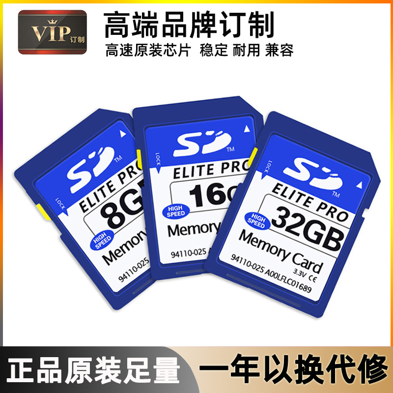 全新原装高速C10足量摄像相机内存卡4G 8G 16g 32g 64g 128G SD卡