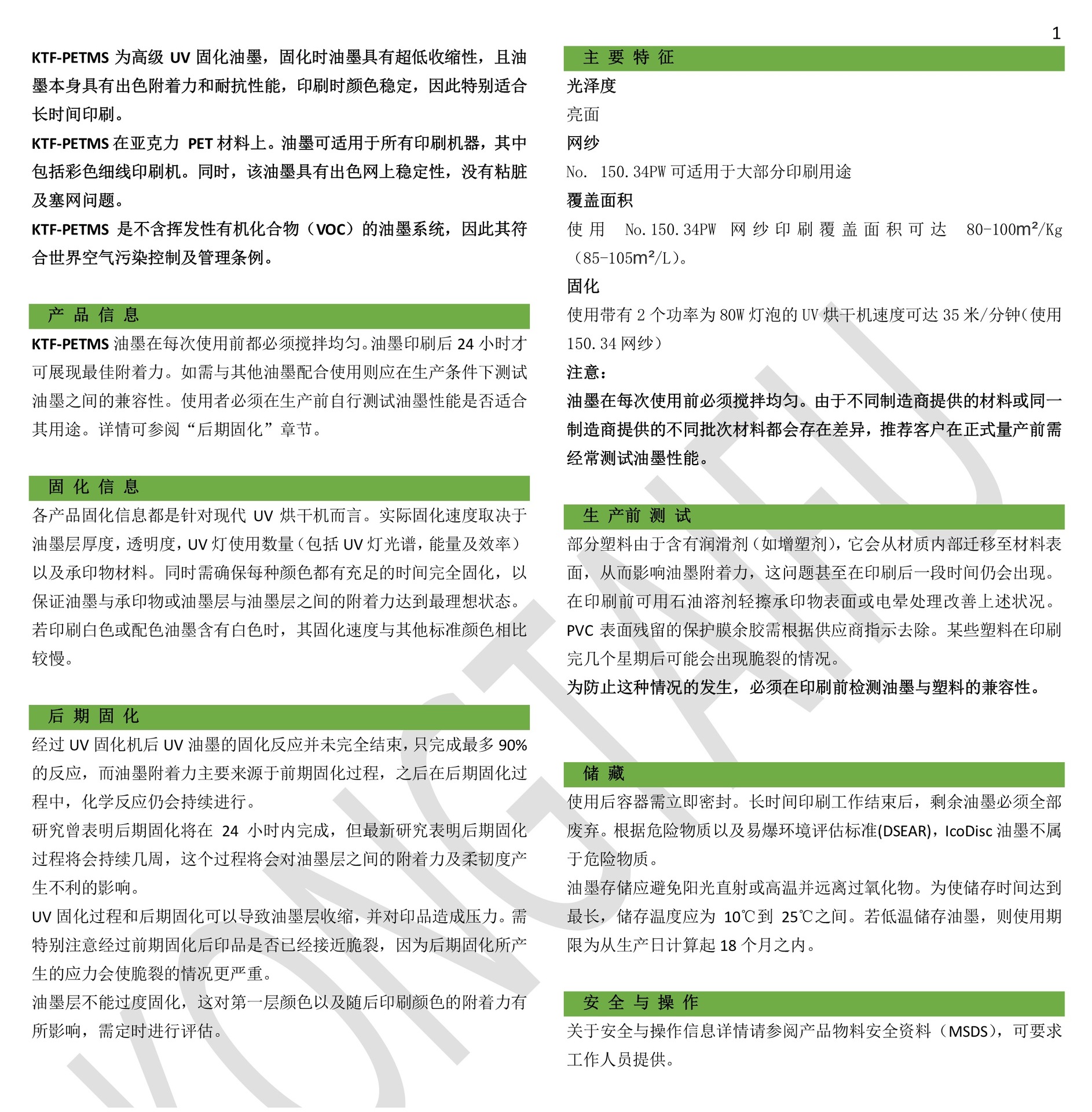 KTF-PETMS-CN-kongtaifu-简体