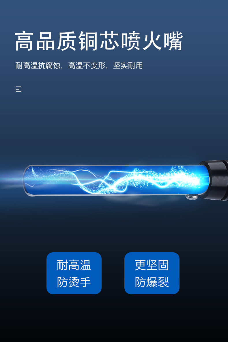 930喷火枪_08.jpg?x-oss-process=image/format,png