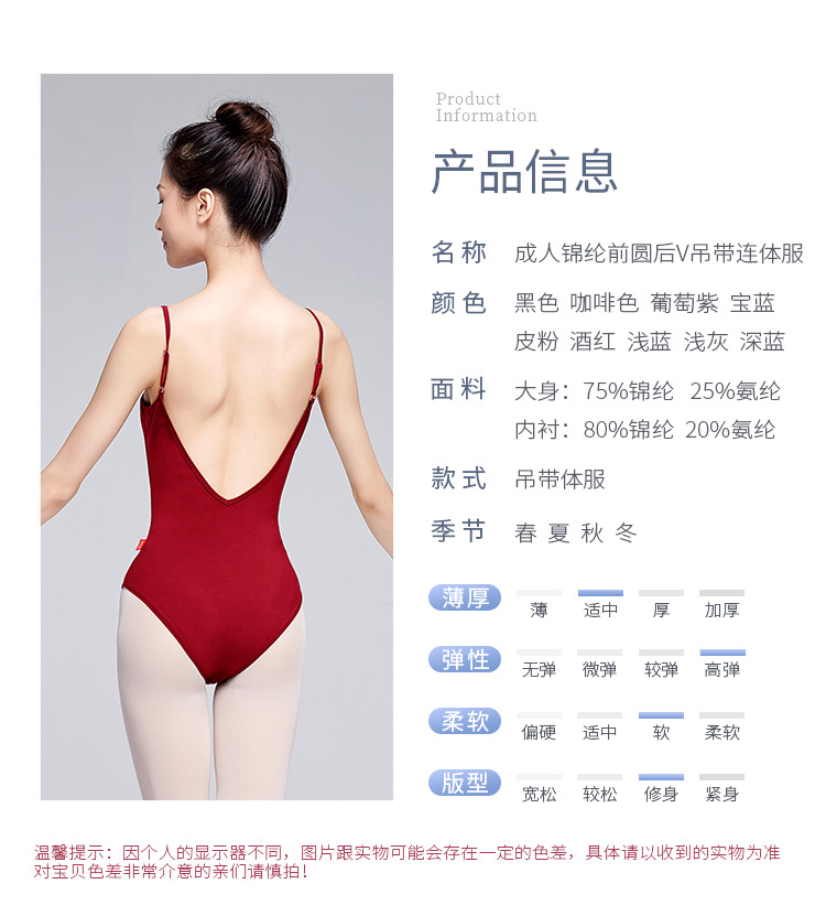 成人锦纶前圆后V吊带连体服详情页_02.jpg
