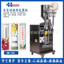 圆角背封三边封胶原蛋白酵素果冻益生菌果冻条12克加热液体包装机