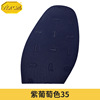 Vibram, import sole suitable for men and women, Italy, 1mm