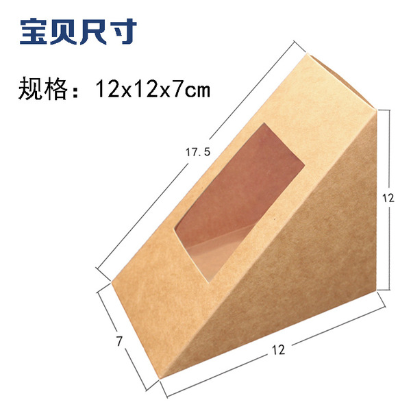 Factory wholesale triangular cowhide paper opening window box cheese…