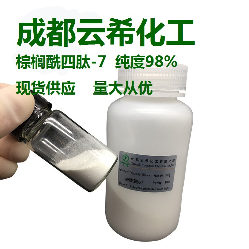 棕榈酰四肽-7 模板2