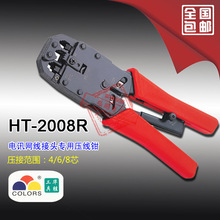 ʤߵѶͷѹǯǯǯ绰ǯHT-2008R 468о