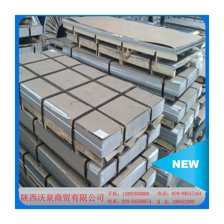 【304不锈钢】不锈钢板西安现货、可订开、剪板折弯、焊接等