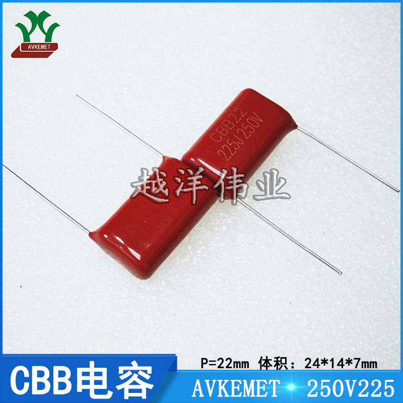 厂家直供 CBB22 250V225 2E225 250V2.2UF 金属化 薄膜电容