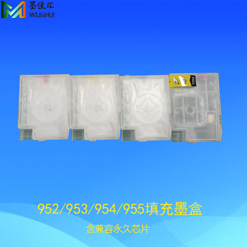 953填充墨盒