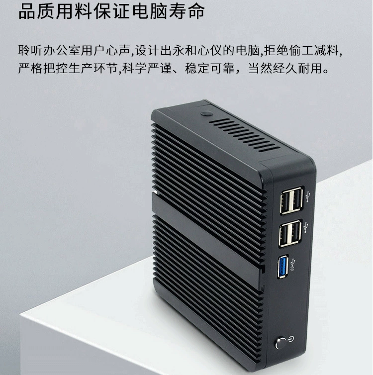 [minipc]