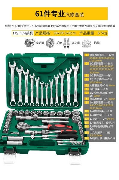 Upgraded 72-tooth ratchet wrench 61-piece set (includes gloves, test pen, pickup tool)