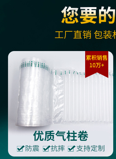 大拇指奶粉气柱袋详情链接_02