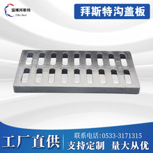 淄博拜斯特厂家销售树脂复合沟盖板/水沟盖板600*400*30mm
