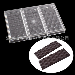 PC 2381 �ɿ���ģ�� 3�B�L������K chocolate bar mold �決ģ��