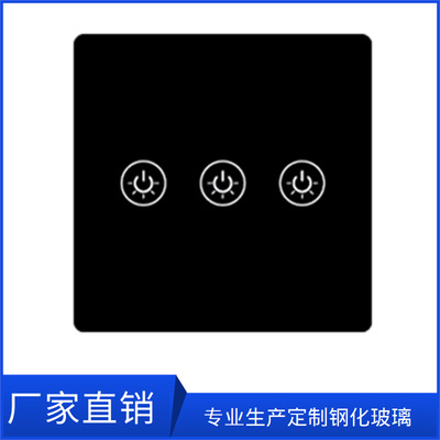 深圳玻璃廠家專業生産定制智能觸摸開關面板鋼化玻璃 絲印玻璃