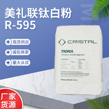 ���Y⁰׷�R-595