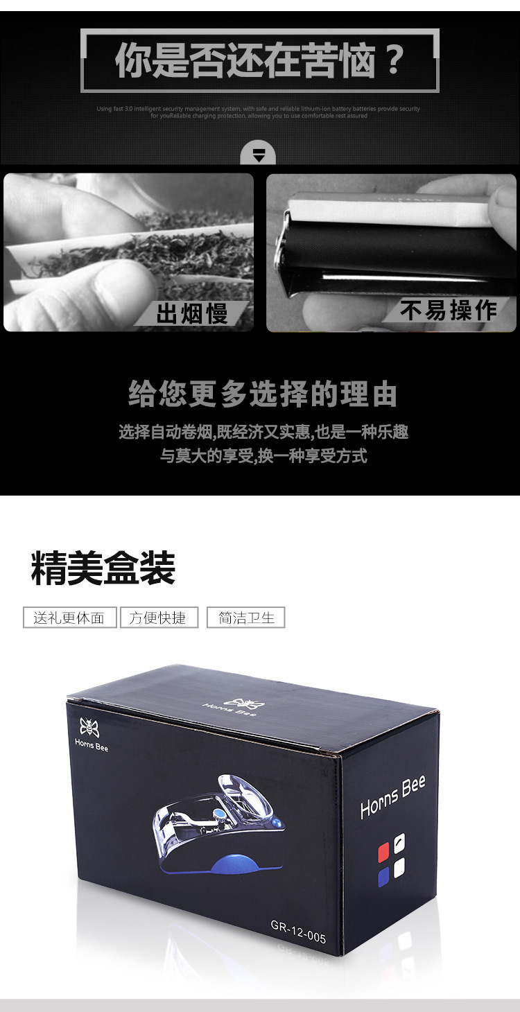 自动卷烟器_03
