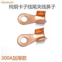 Purple copper OT open copper nose copper nose joint pressure wire buckle ear copper plate terminal block