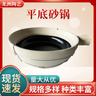 传统粗糙单柄砂锅平底砂锅土砂锅煲仔饭啫啫煲明火砂锅陶瓷砂锅