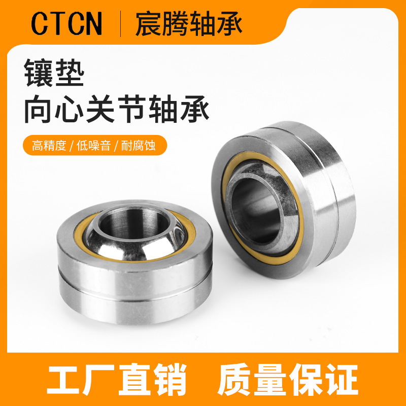 轴承向心关节厂家PB20耐磨鱼眼GEBK20S