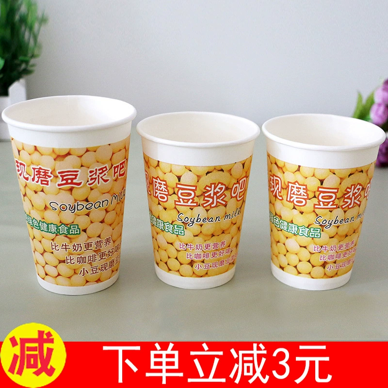 Одноразовый стакан для соевого молока с крышкой Бумажный стаканчик Шлифовальный утолщенный бытовой коммерческий упаковочный стакан Чашка для завтрака на вынос Бесплатная доставка