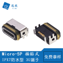 IPX7ˮMICRO USB 5Pĸ BͲN4_Ʒ|3UUSBӿ