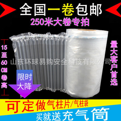 气柱袋卷材 气柱卷 快递打包防震气泡膜防撞缓冲充气气泡柱|ms