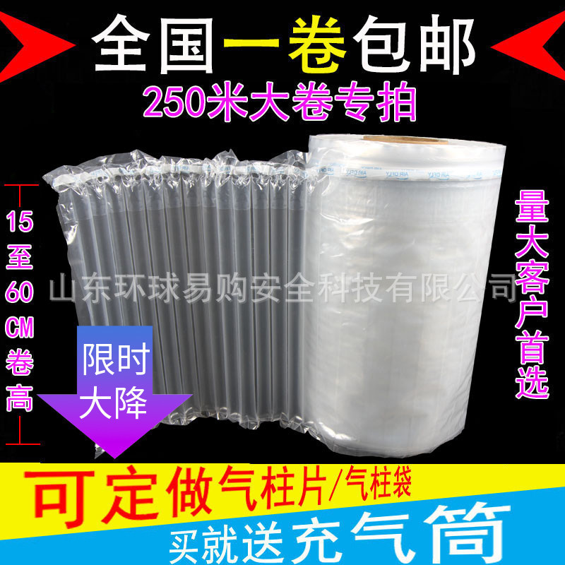 气柱袋卷材 气柱卷 快递打包防震气泡膜防撞缓冲充气气泡柱|ms